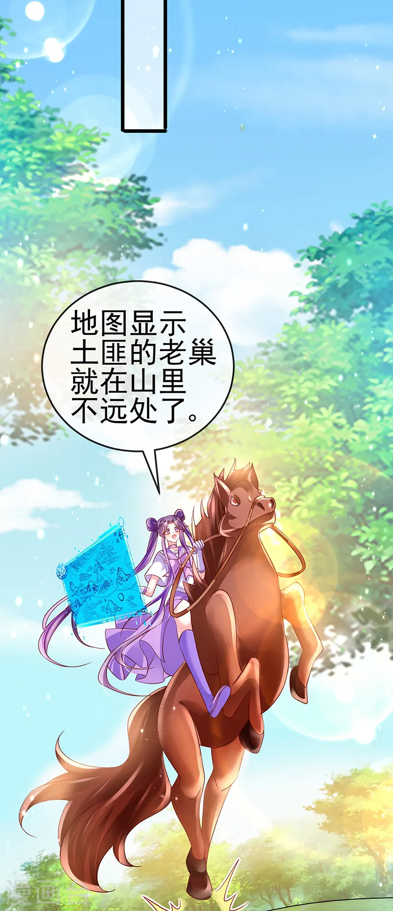 第66话 华丽变身&打击山贼 第6页