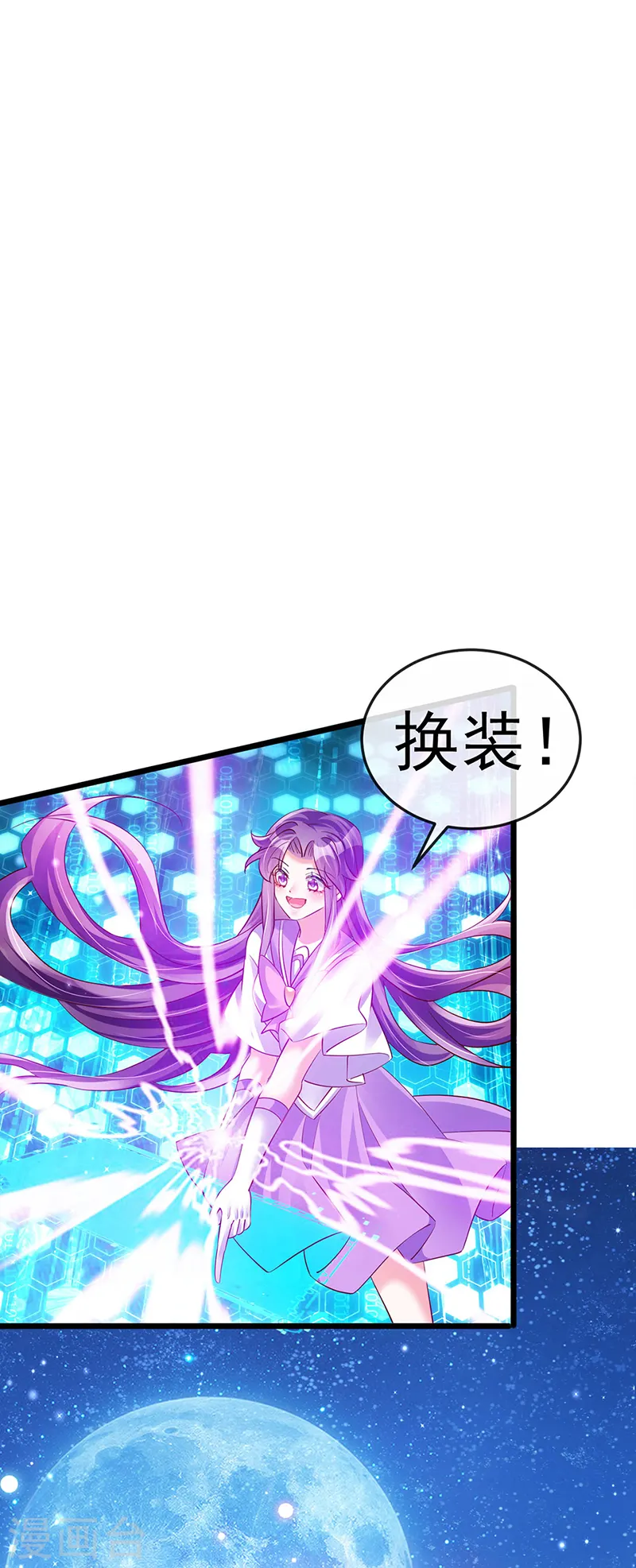 第66话 华丽变身&打击山贼 第26页