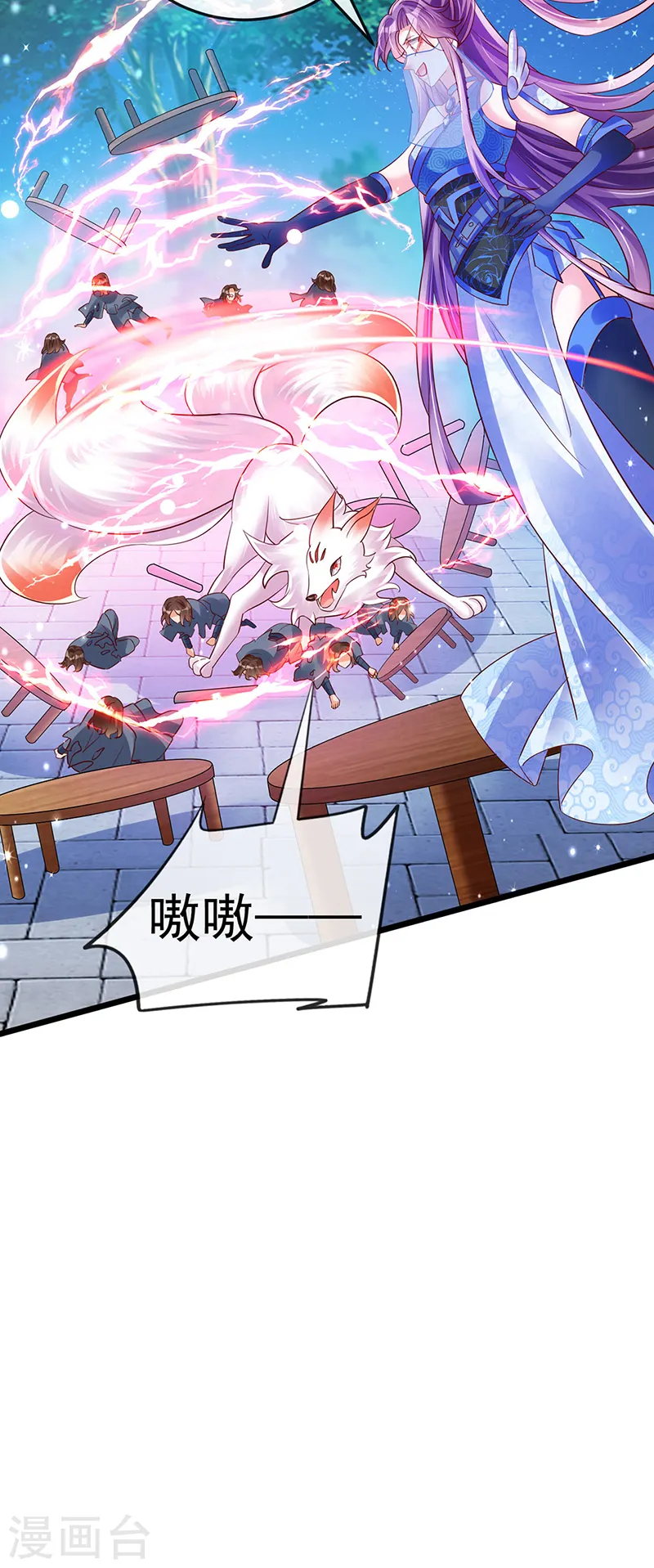 第66话 华丽变身&打击山贼 第31页