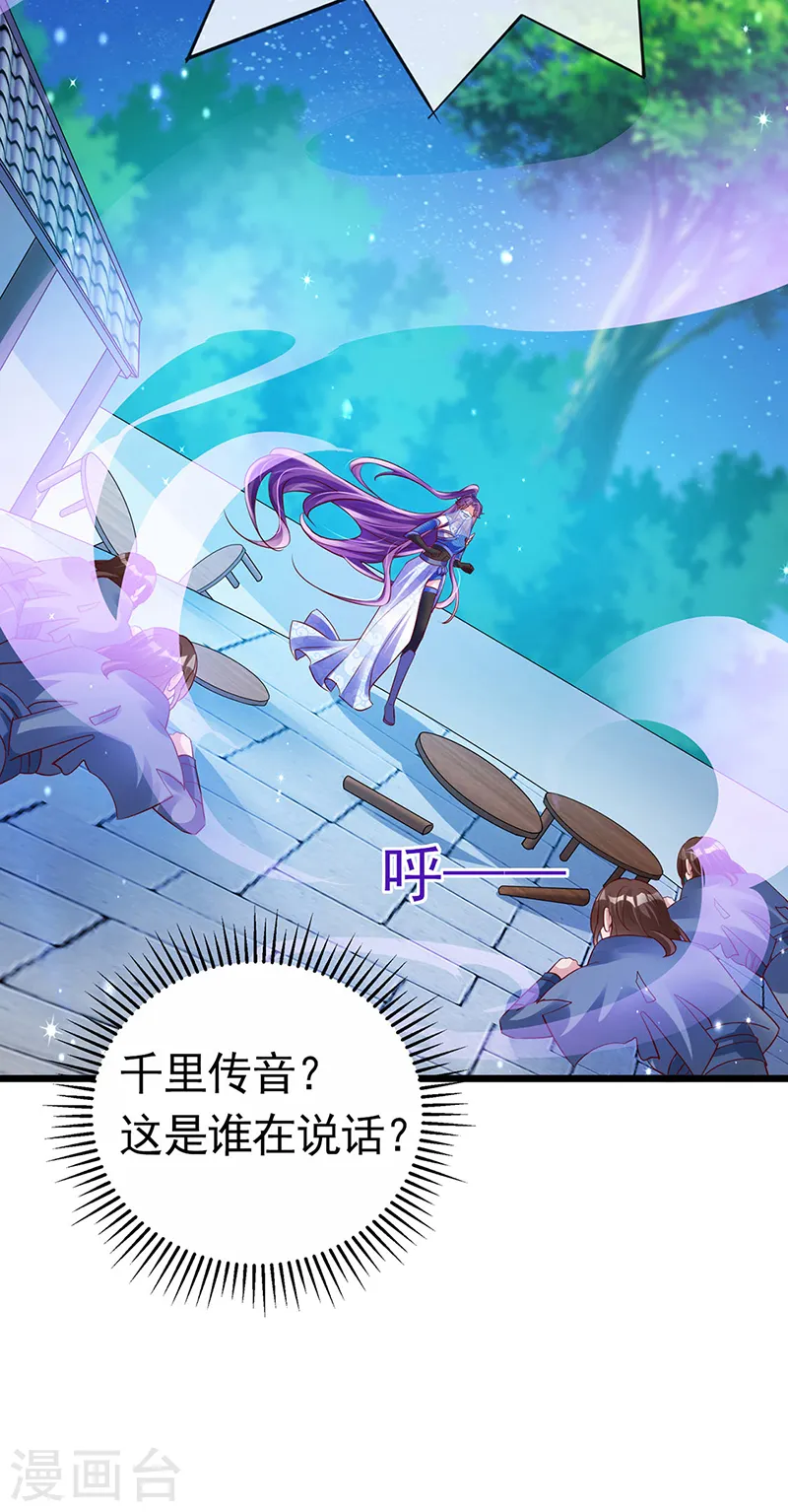 第66话 华丽变身&打击山贼 第39页