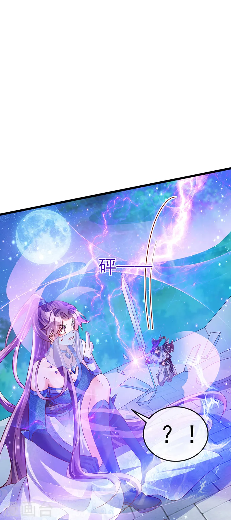 第66话 华丽变身&打击山贼 第43页