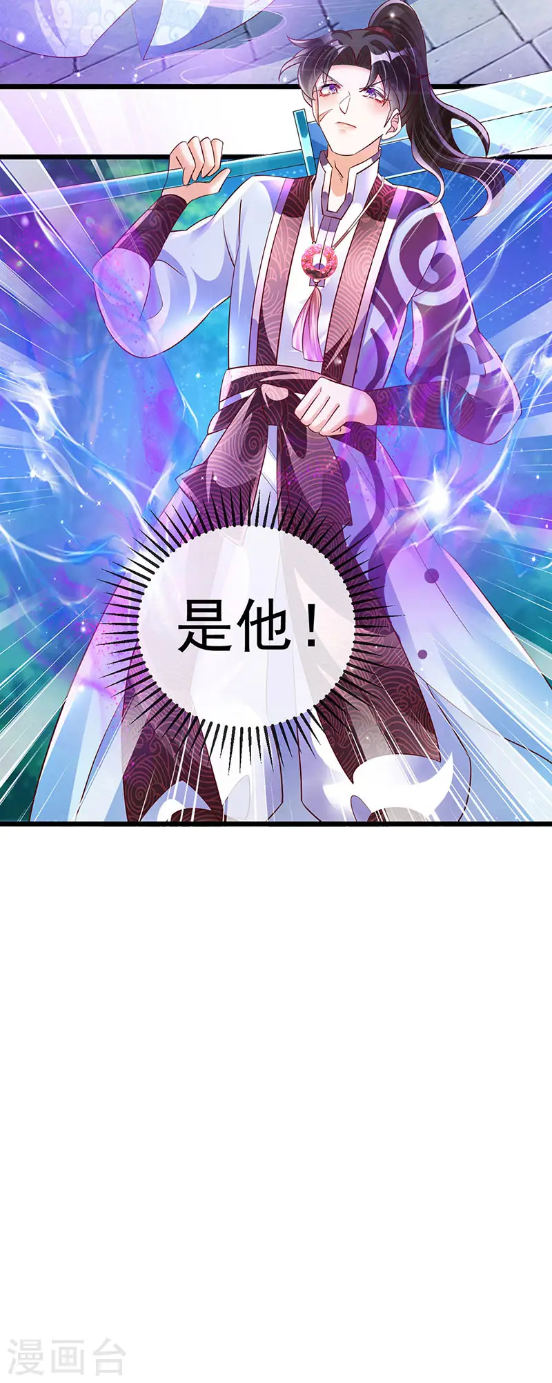 第66话 华丽变身&打击山贼 第44页