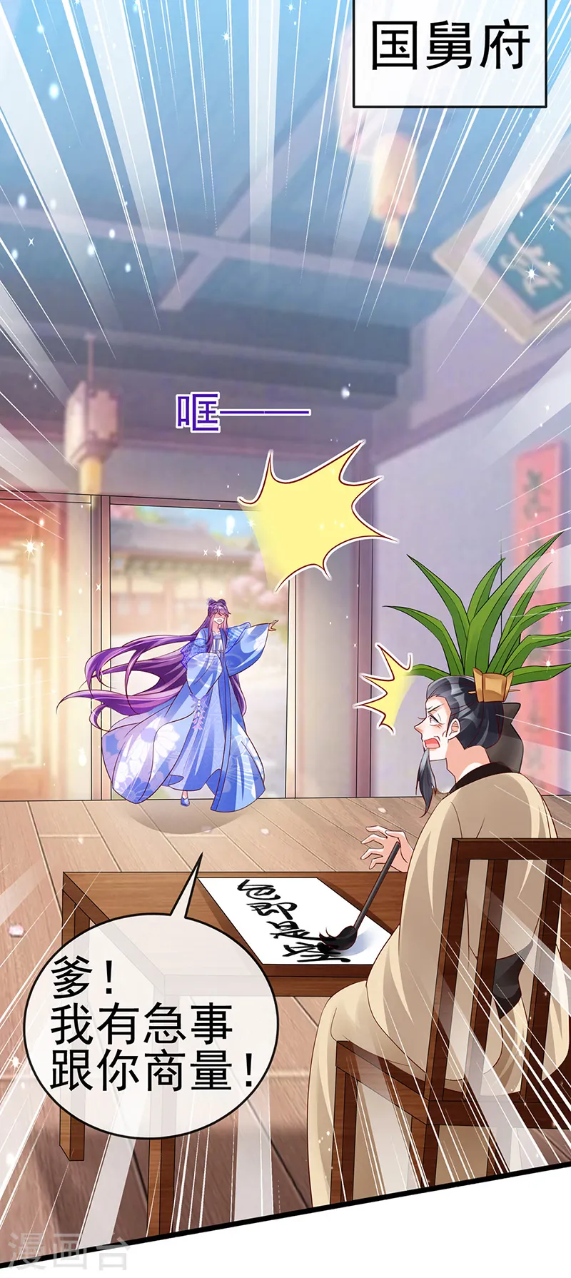 第65话 厨神下凡？屠山血海! 第6页