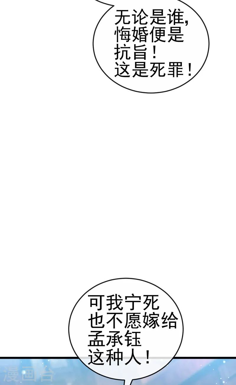 第65话 厨神下凡？屠山血海! 第10页