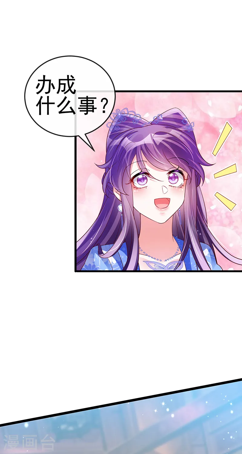 第65话 厨神下凡？屠山血海! 第12页