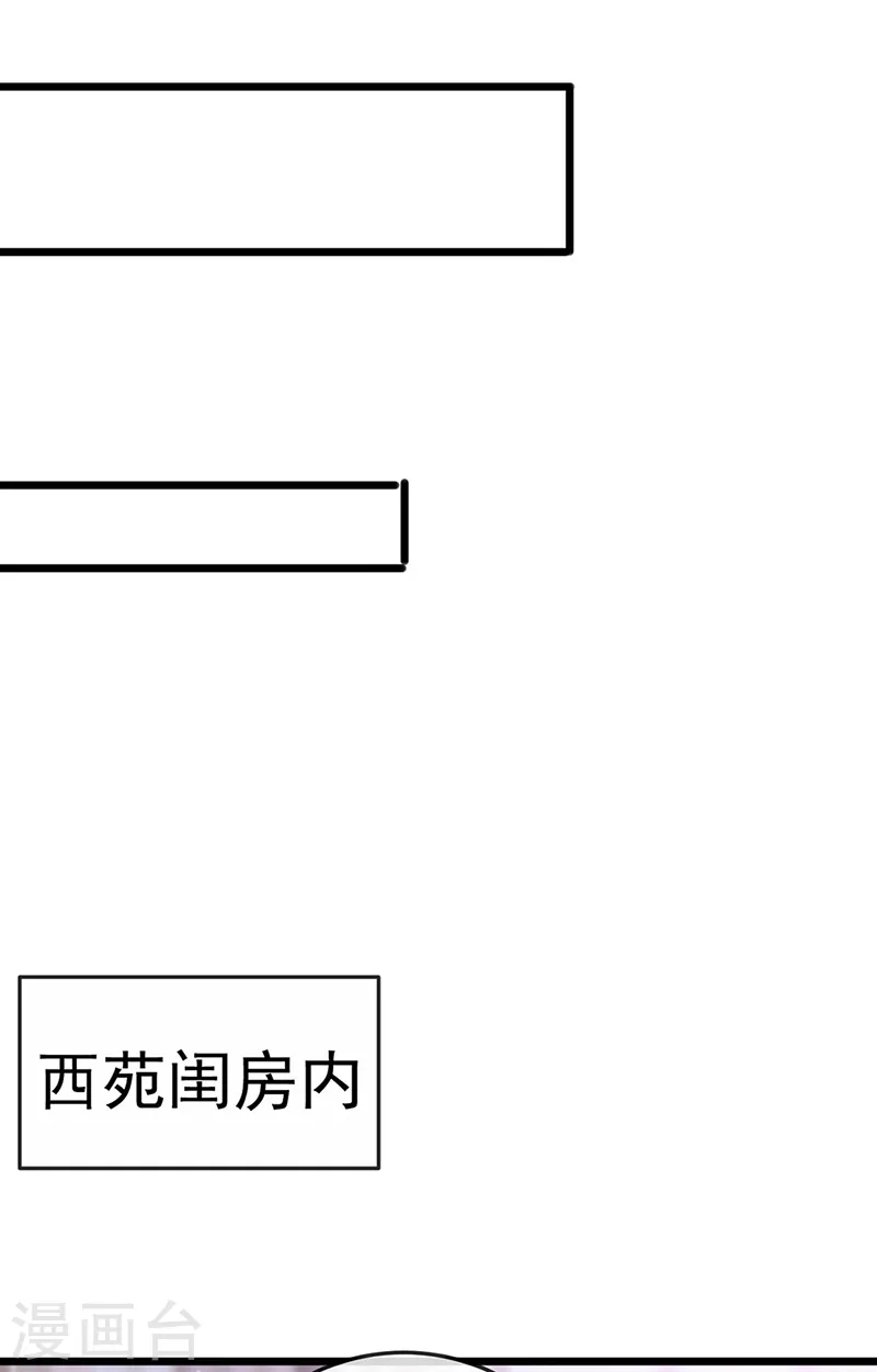 第65话 厨神下凡？屠山血海! 第19页