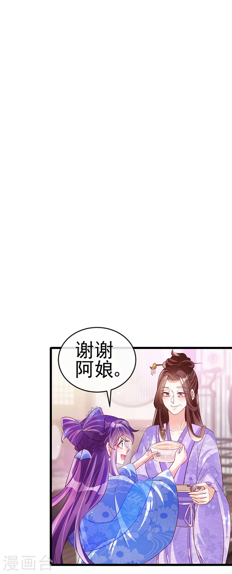 第65话 厨神下凡？屠山血海! 第25页