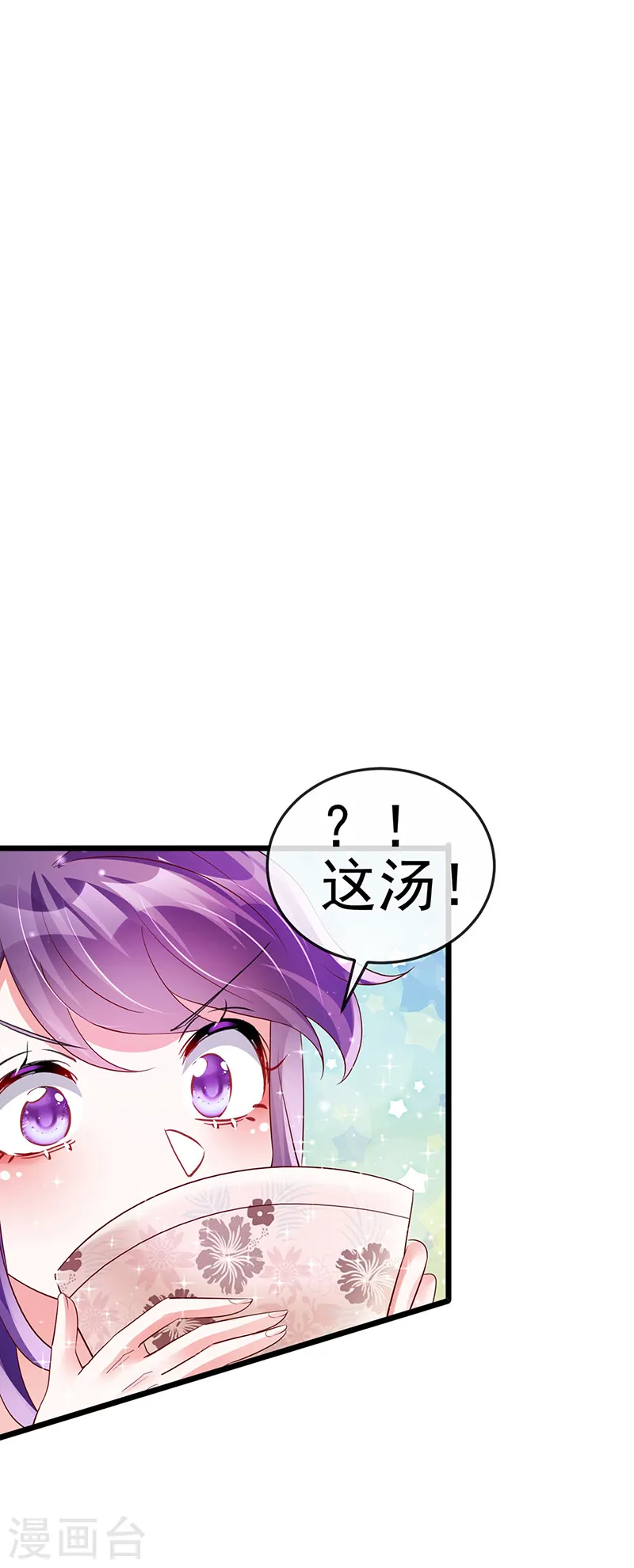 第65话 厨神下凡？屠山血海! 第26页