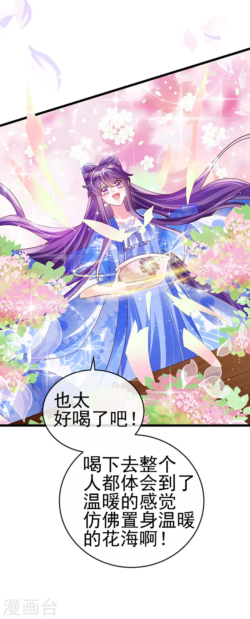第65话 厨神下凡？屠山血海! 第28页