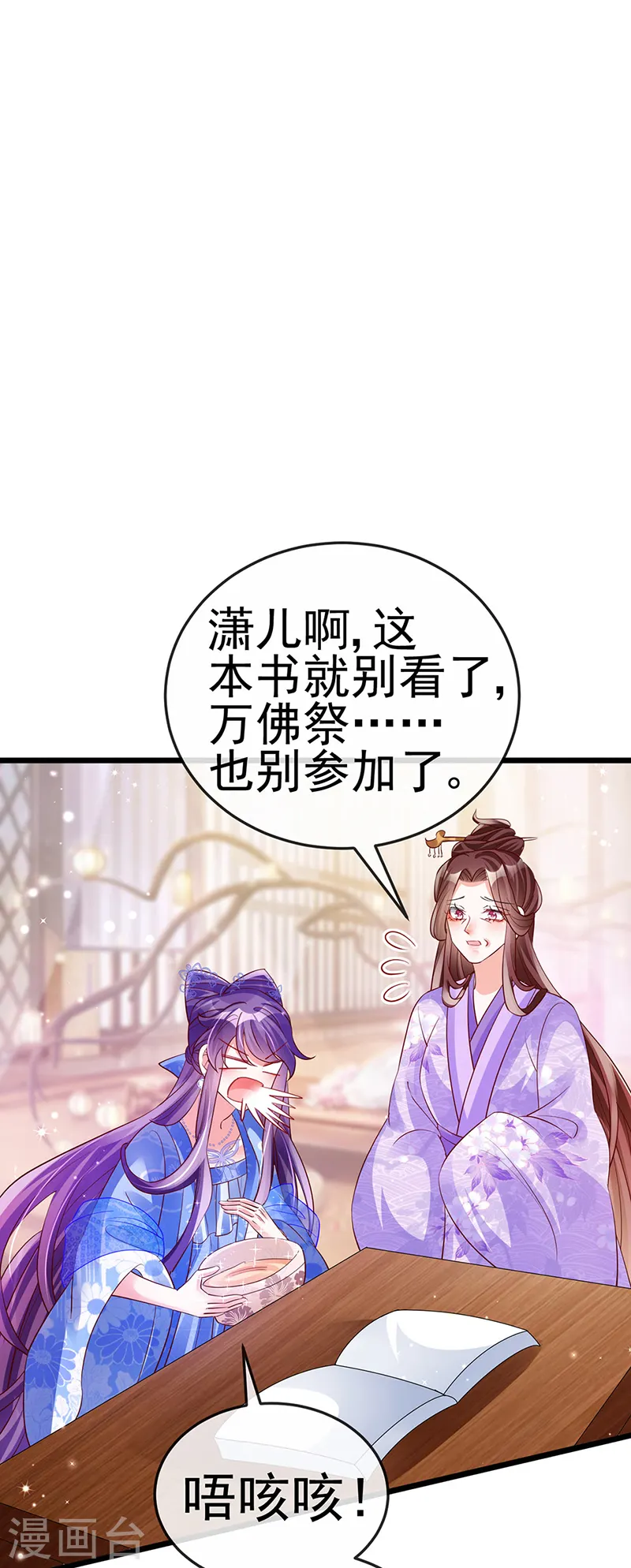 第65话 厨神下凡？屠山血海! 第29页
