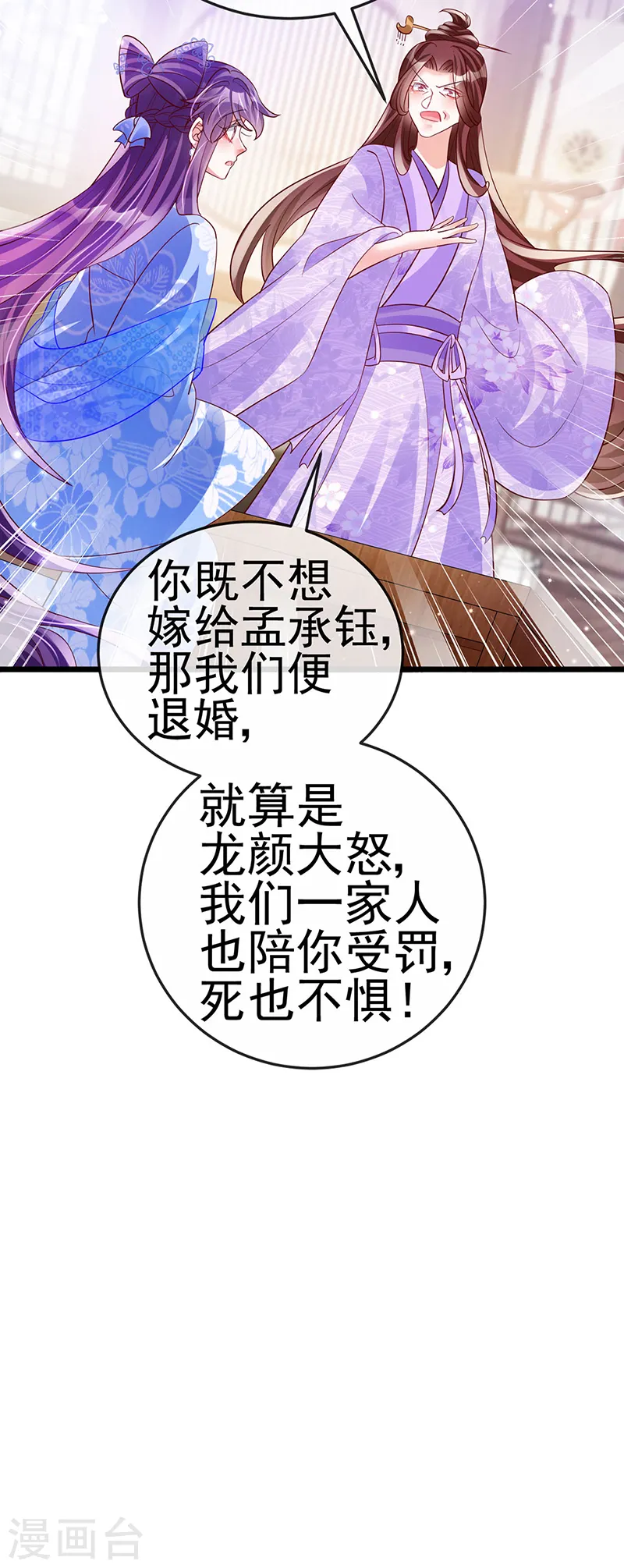 第65话 厨神下凡？屠山血海! 第31页