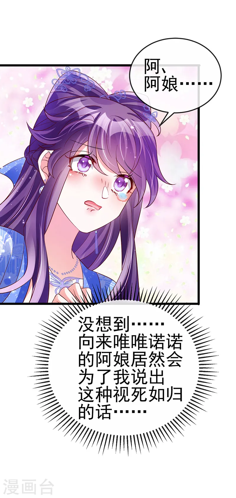 第65话 厨神下凡？屠山血海! 第32页