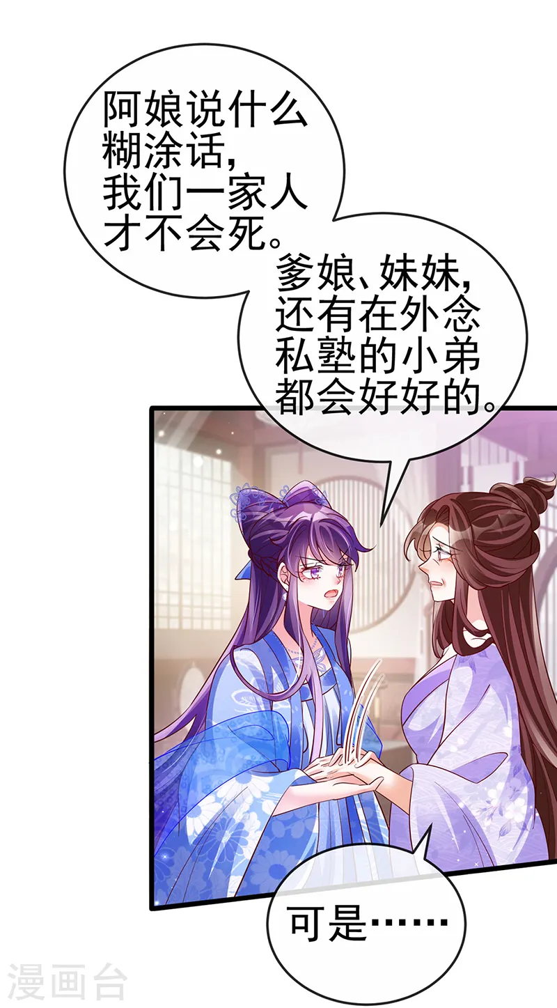 第65话 厨神下凡？屠山血海! 第33页