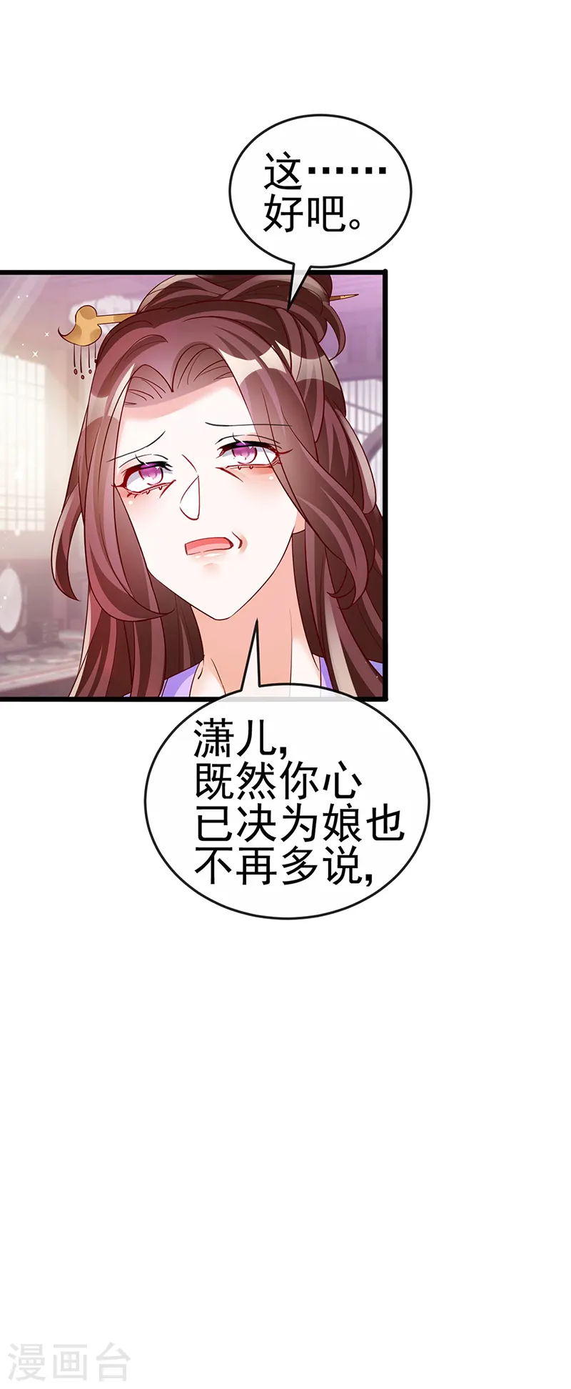 第65话 厨神下凡？屠山血海! 第36页