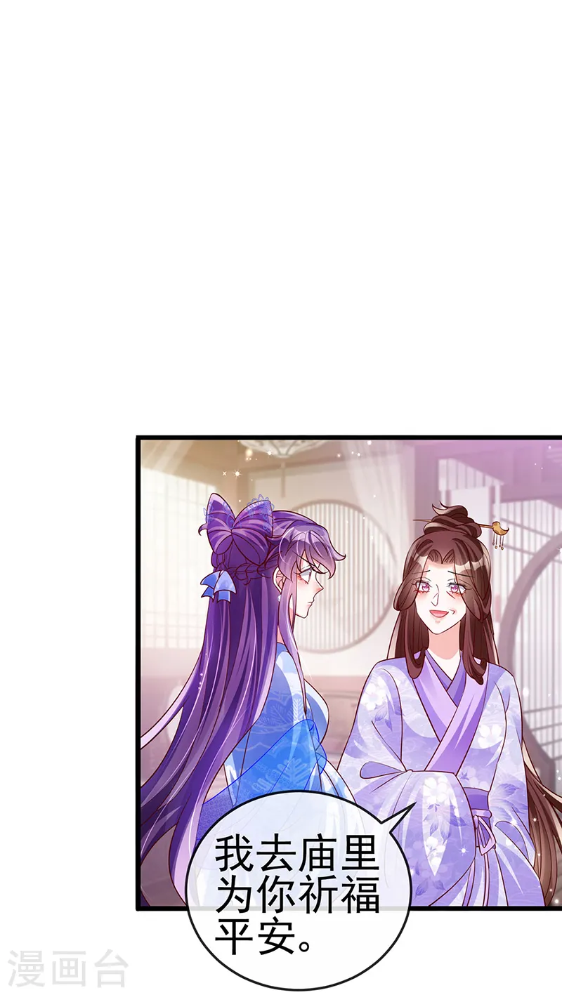 第65话 厨神下凡？屠山血海! 第37页