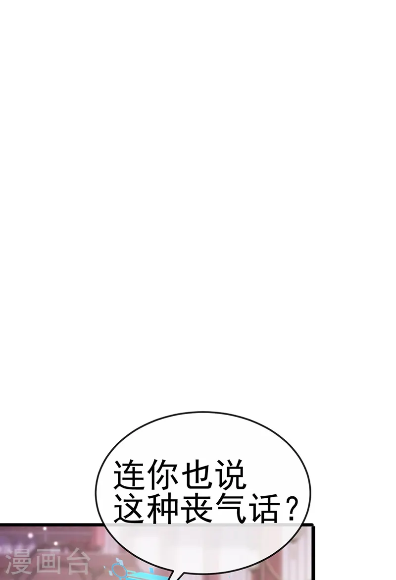 第65话 厨神下凡？屠山血海! 第40页