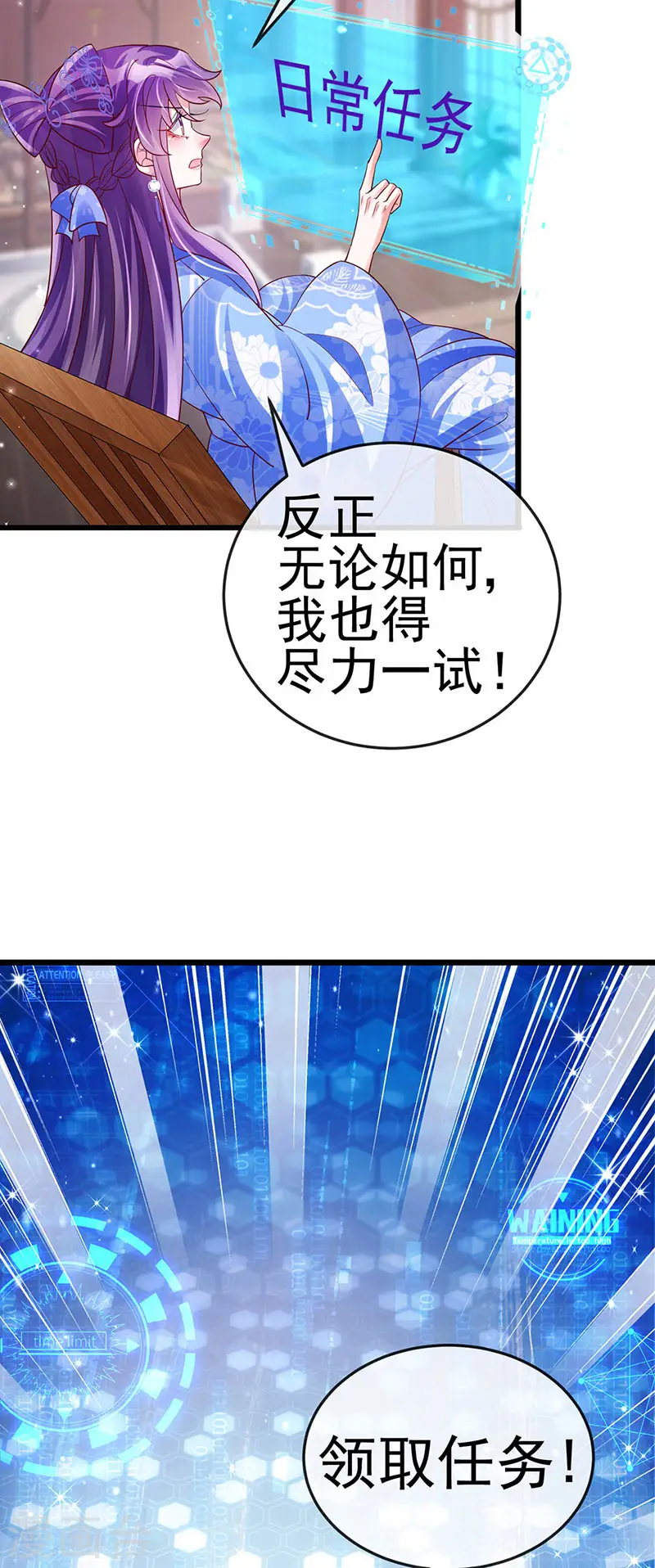 第65话 厨神下凡？屠山血海! 第41页