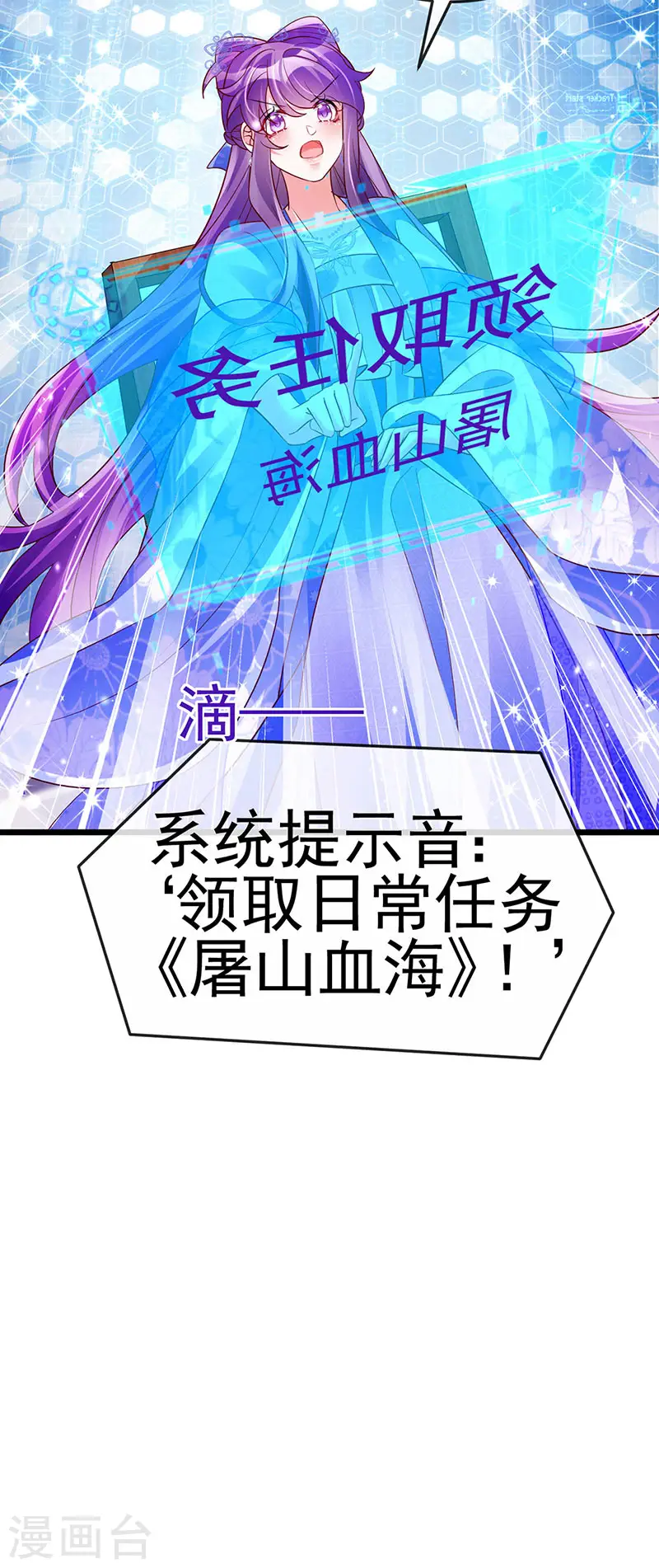 第65话 厨神下凡？屠山血海! 第42页