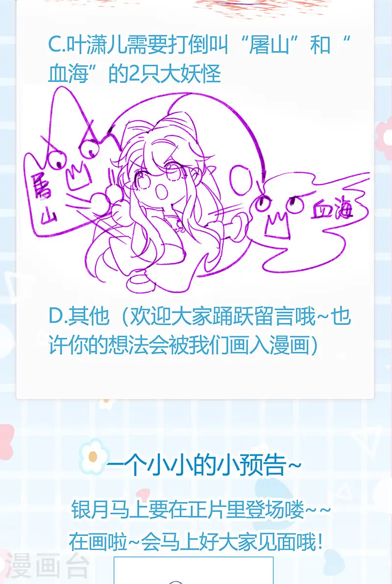 第65话 厨神下凡？屠山血海! 第44页