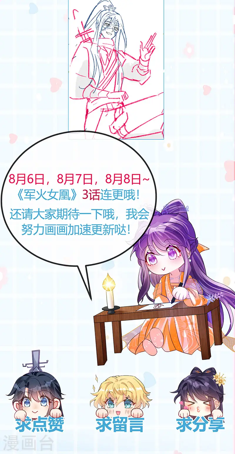 第65话 厨神下凡？屠山血海! 第45页