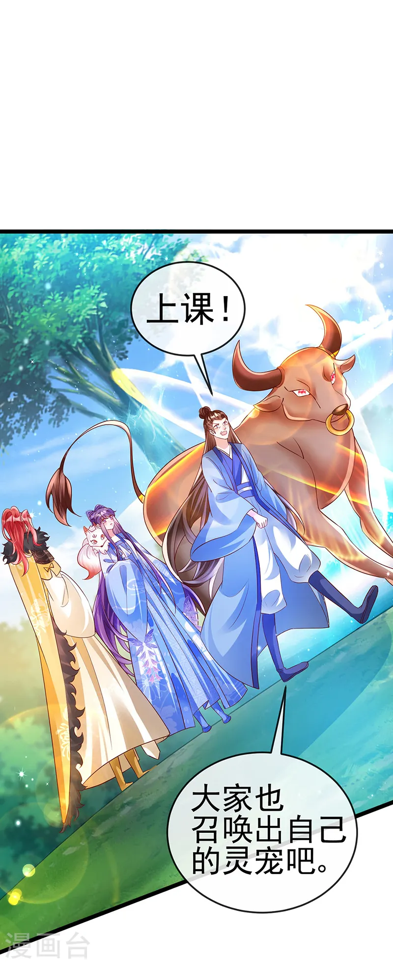 第64话 小九VS火麒麟,大嘴巴抽你 第2页