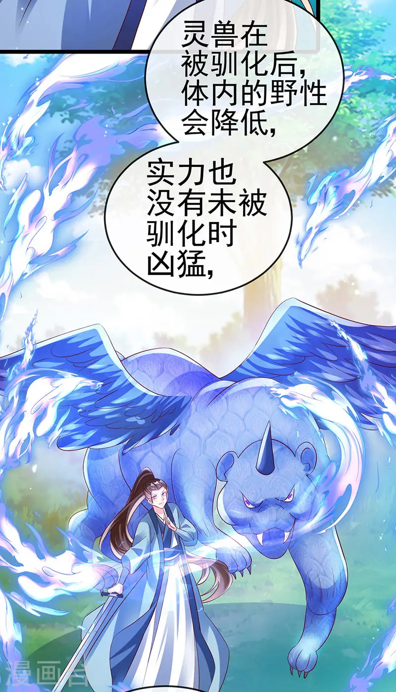 第64话 小九VS火麒麟,大嘴巴抽你 第8页