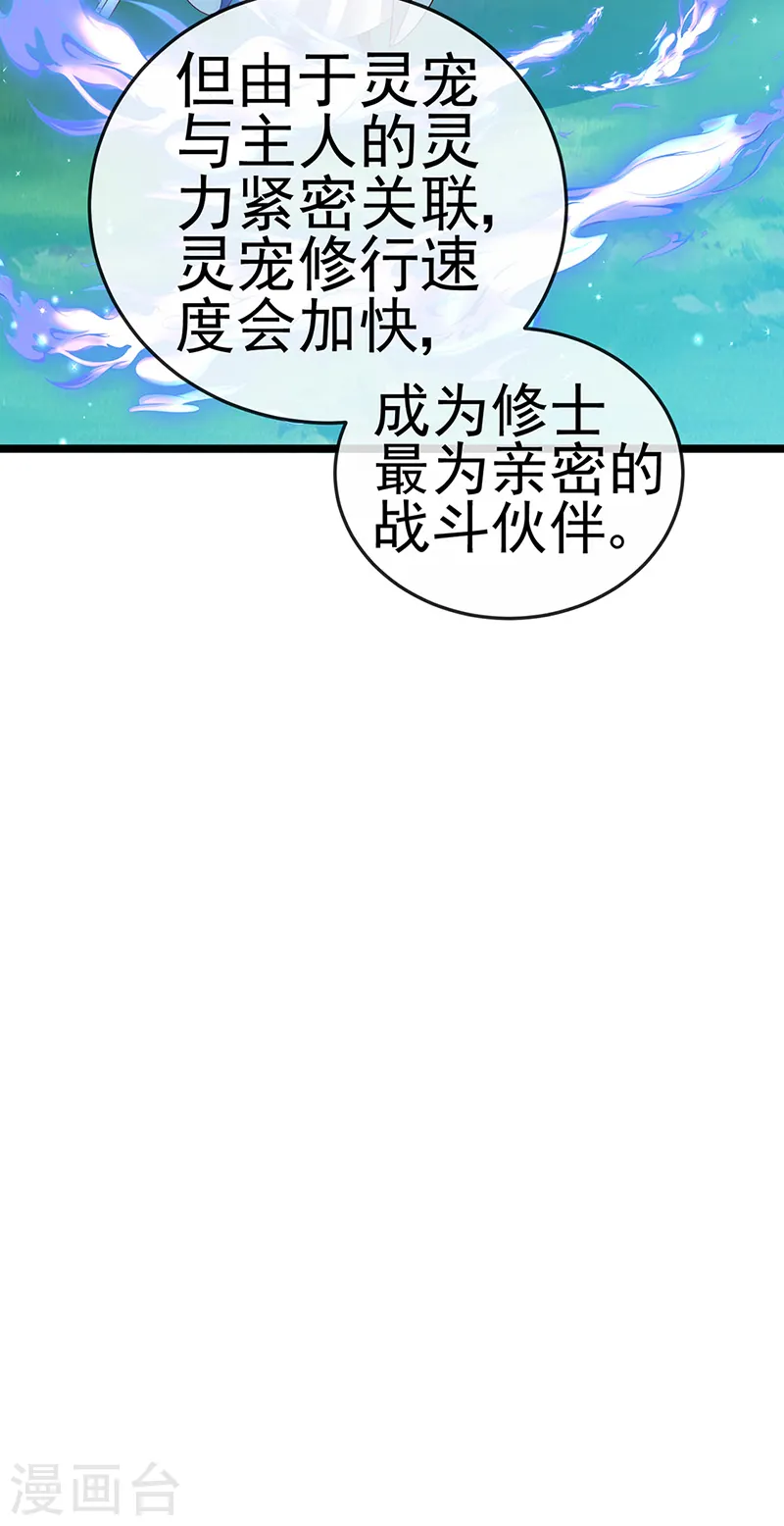 第64话 小九VS火麒麟,大嘴巴抽你 第9页
