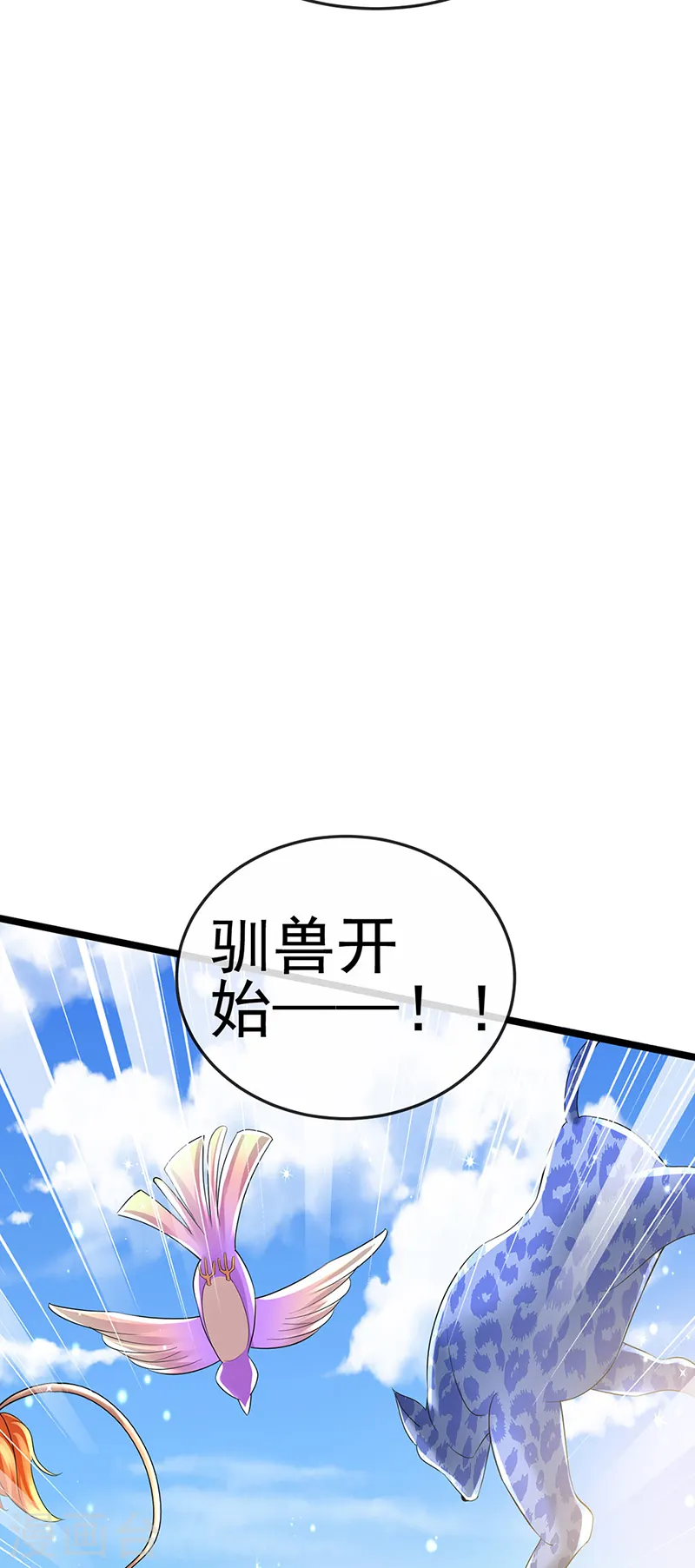 第64话 小九VS火麒麟,大嘴巴抽你 第15页