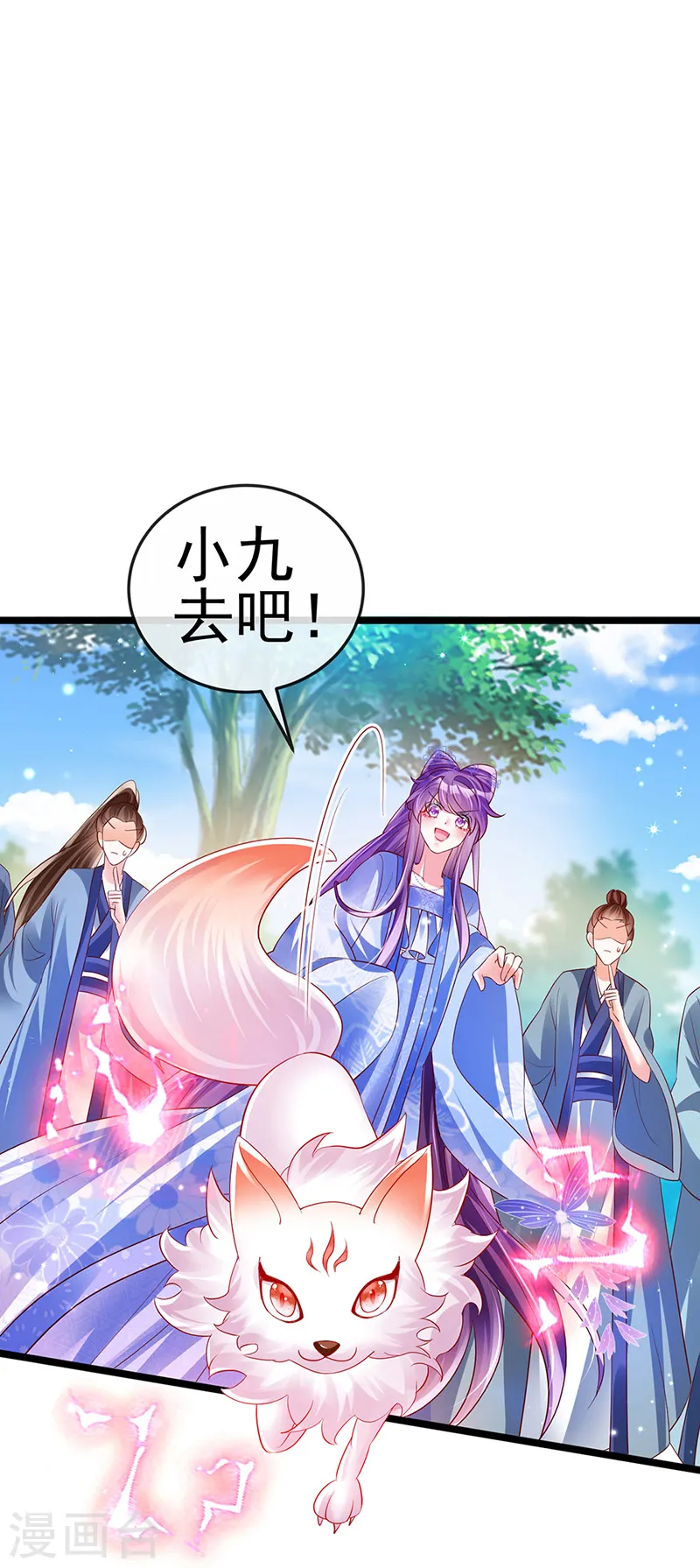 第64话 小九VS火麒麟,大嘴巴抽你 第17页