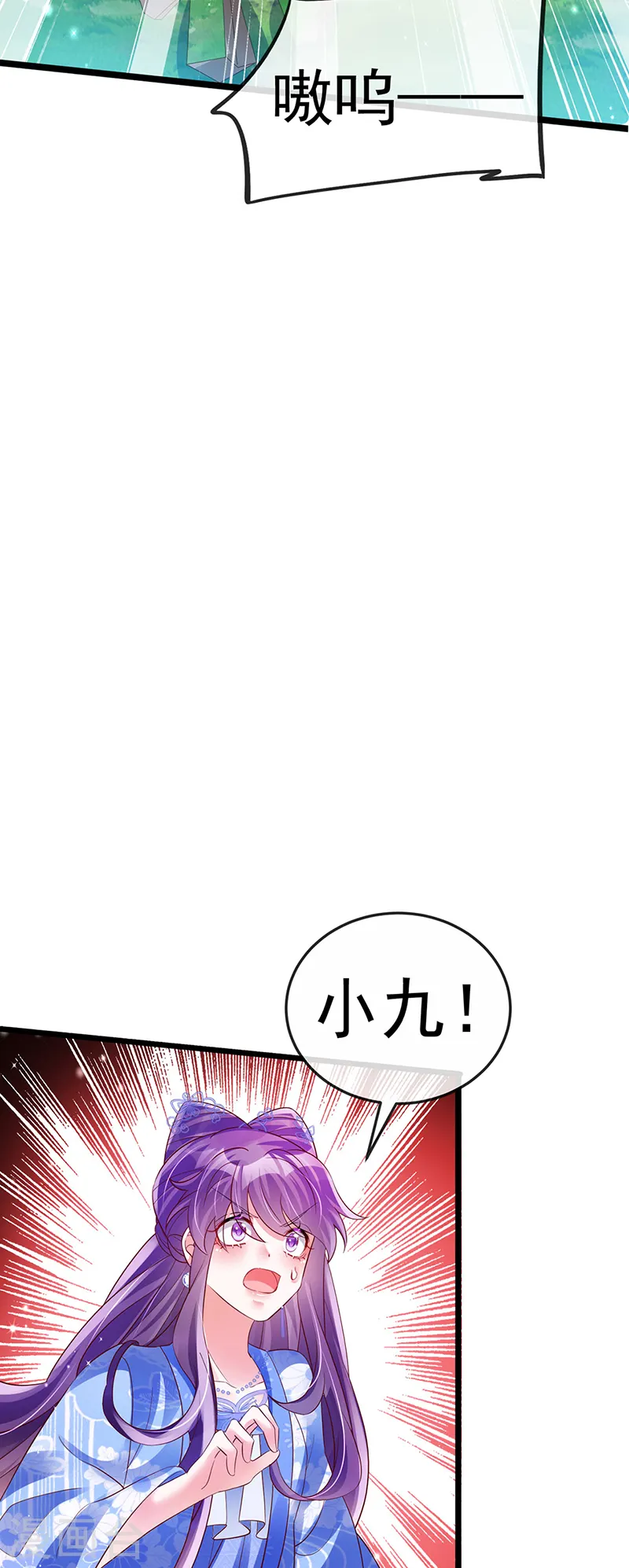 第64话 小九VS火麒麟,大嘴巴抽你 第22页