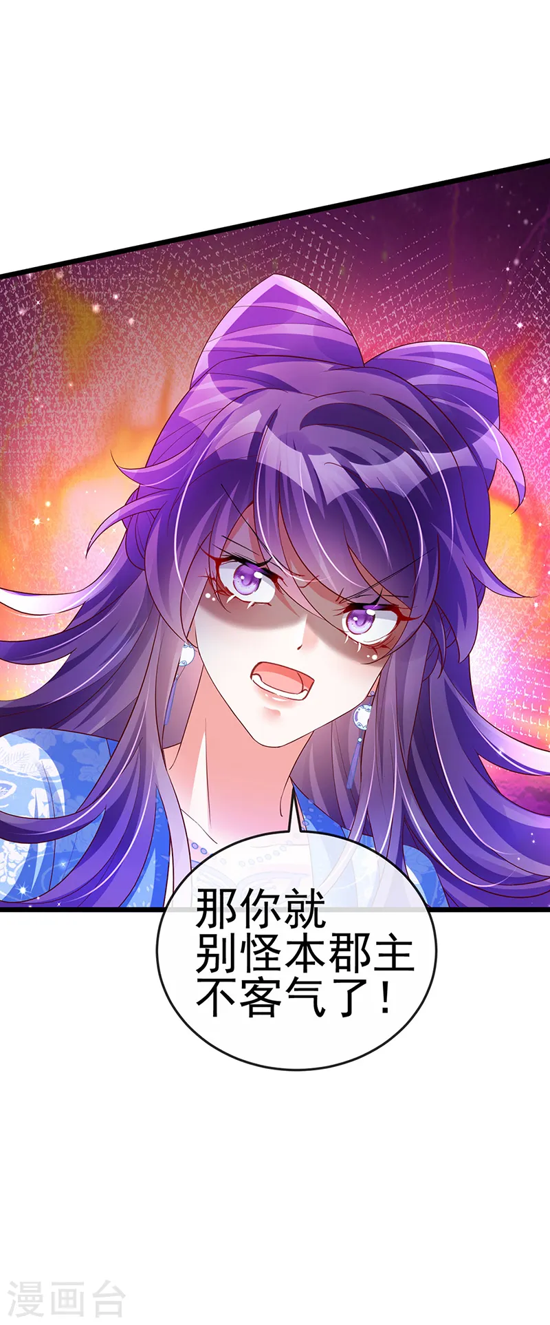 第64话 小九VS火麒麟,大嘴巴抽你 第30页
