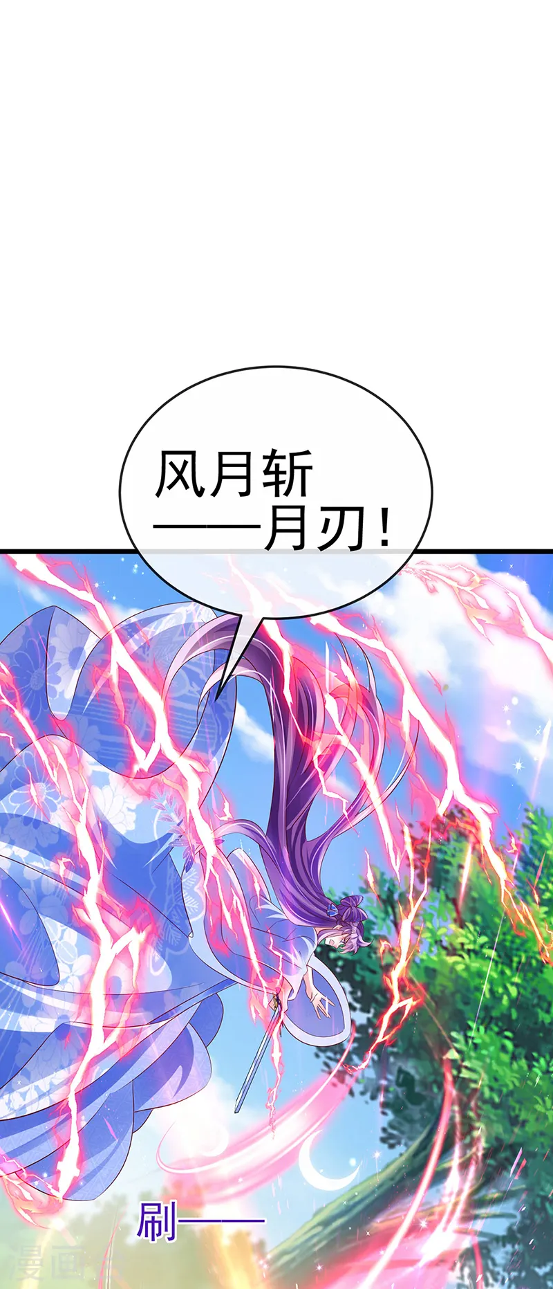 第64话 小九VS火麒麟,大嘴巴抽你 第31页