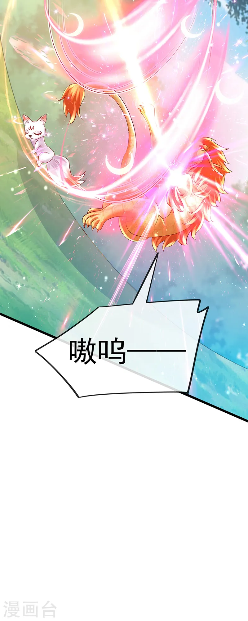 第64话 小九VS火麒麟,大嘴巴抽你 第32页