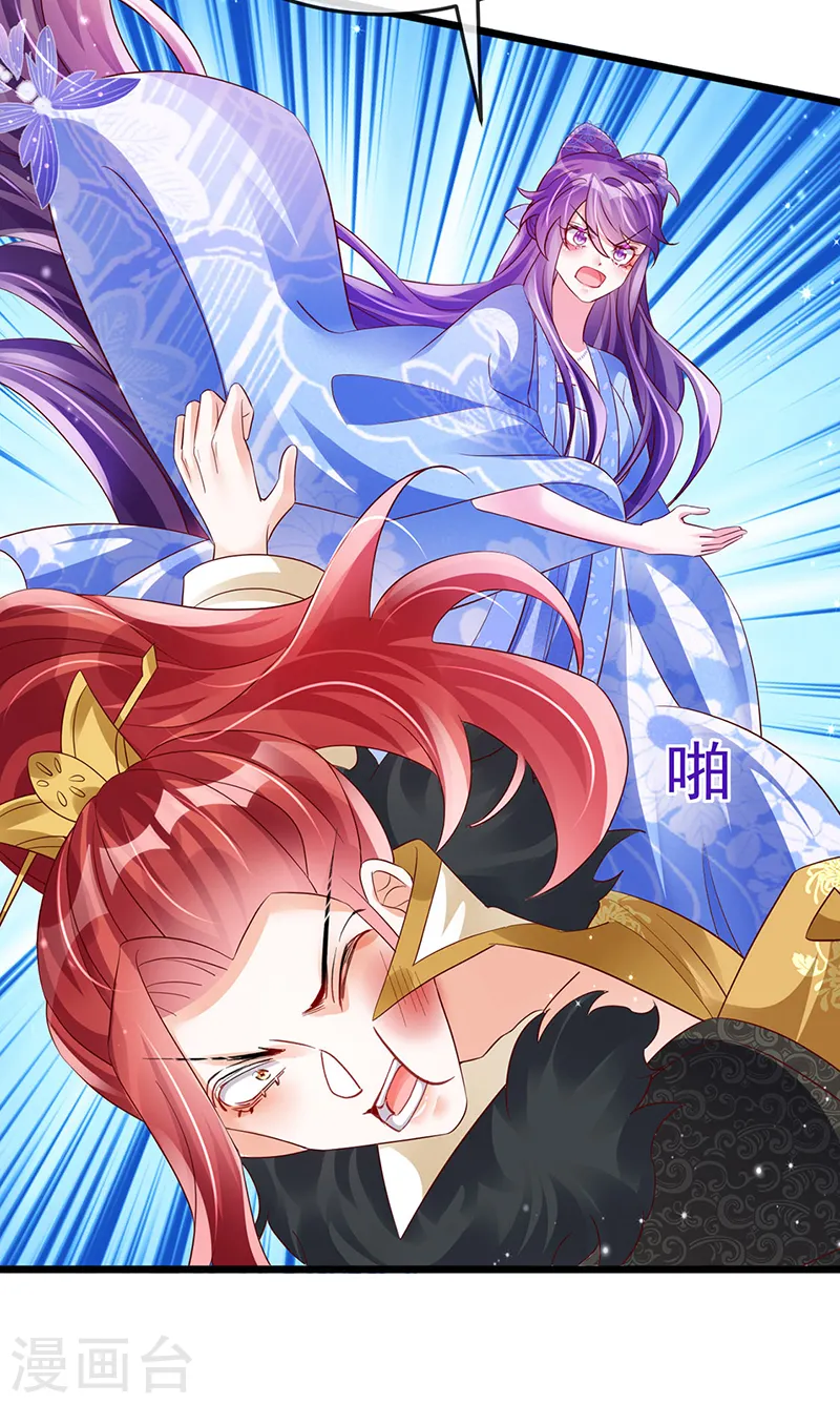 第64话 小九VS火麒麟,大嘴巴抽你 第36页