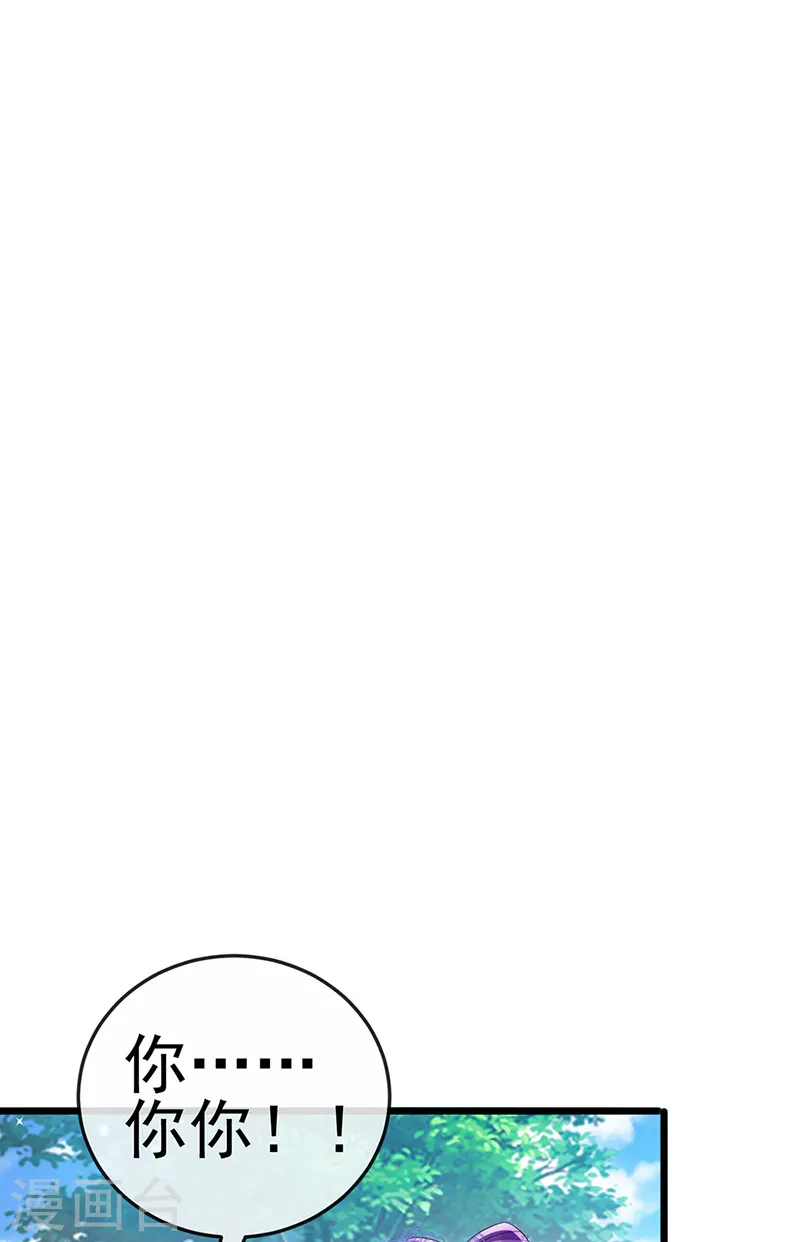 第64话 小九VS火麒麟,大嘴巴抽你 第37页
