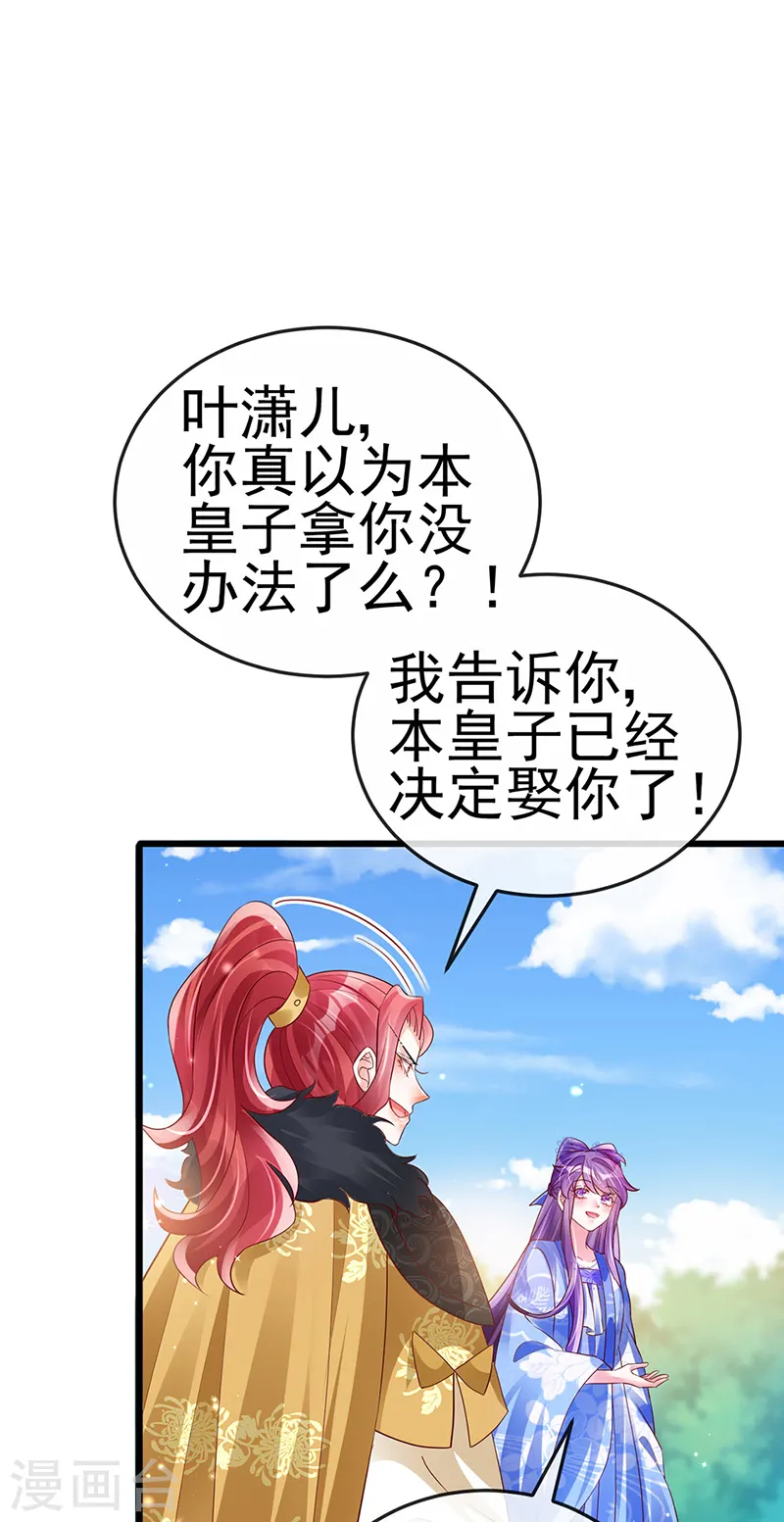 第64话 小九VS火麒麟,大嘴巴抽你 第39页