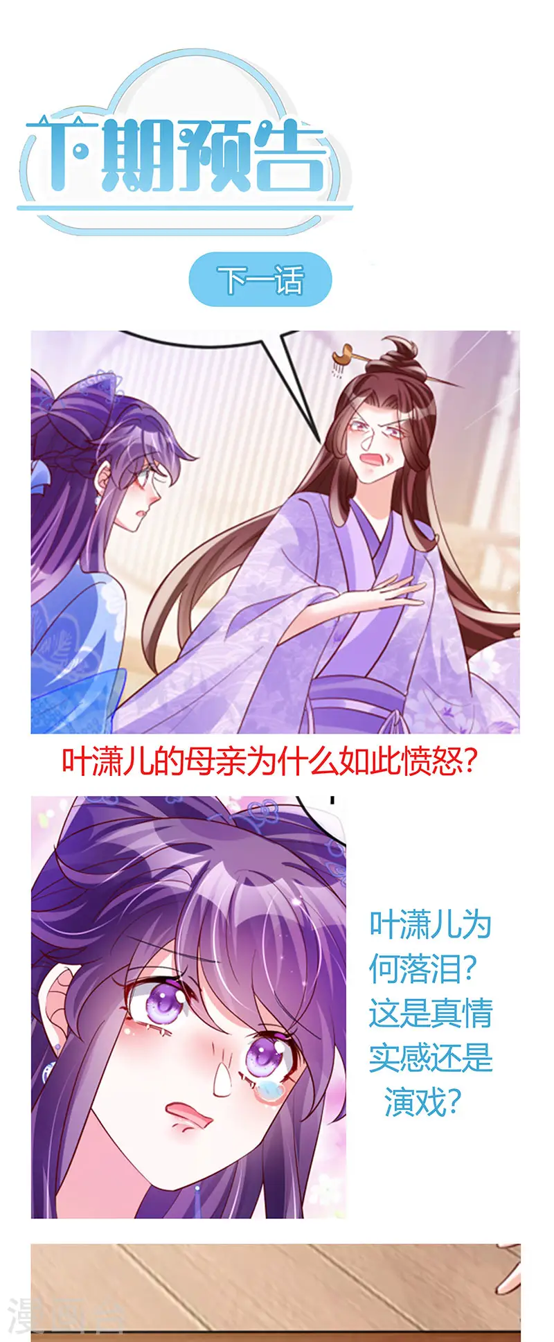 第64话 小九VS火麒麟,大嘴巴抽你 第42页