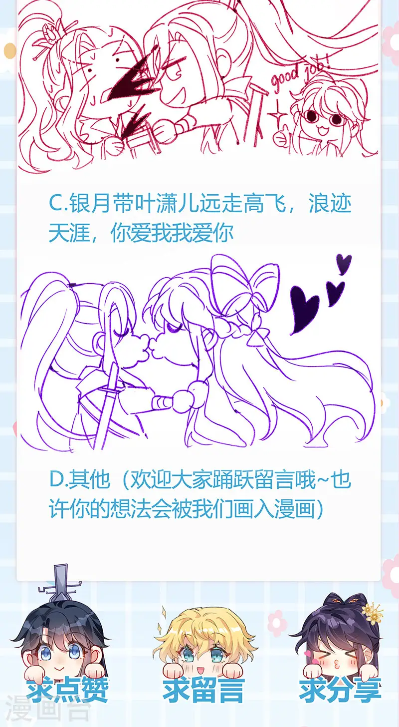 第64话 小九VS火麒麟,大嘴巴抽你 第44页