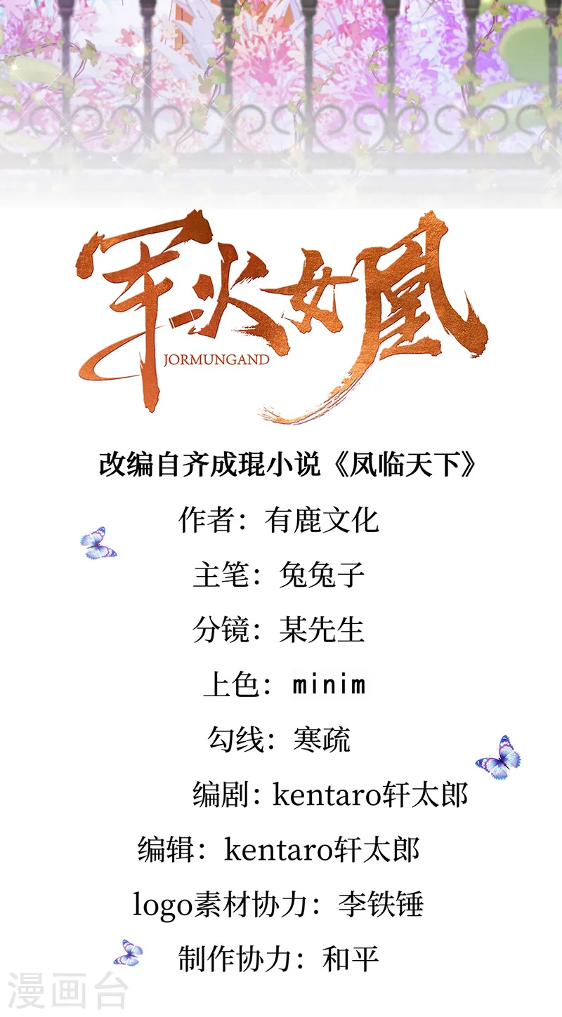 第63话 吓到尿裤子 第1页