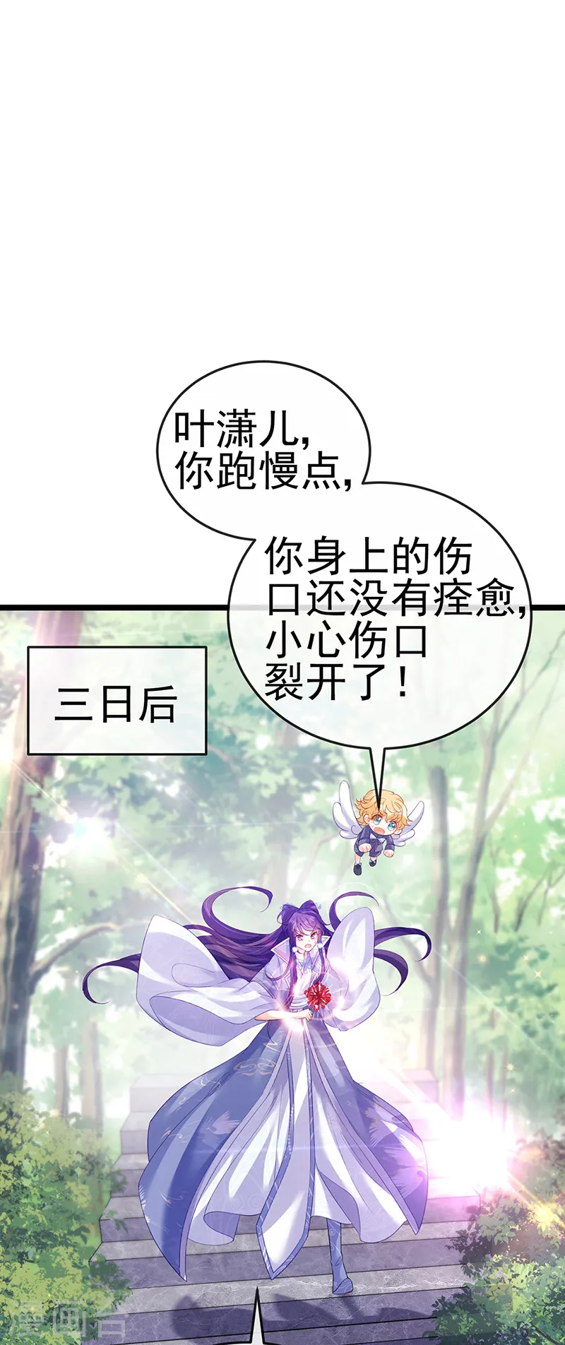 第63话 吓到尿裤子 第2页