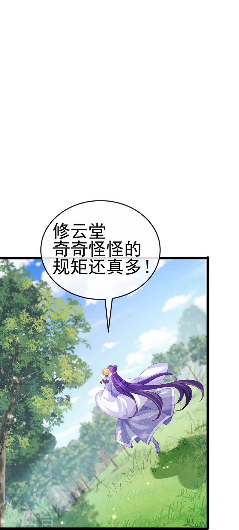 第63话 吓到尿裤子 第6页