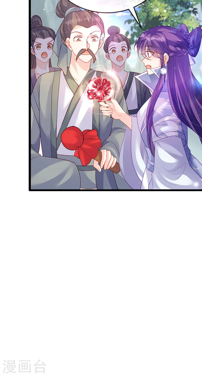 第63话 吓到尿裤子 第16页