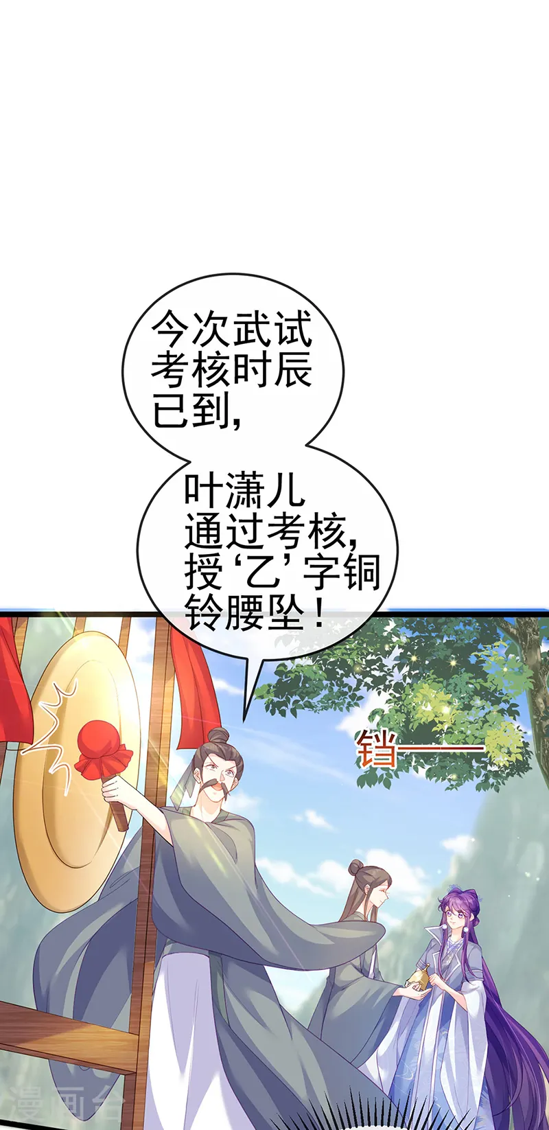 第63话 吓到尿裤子 第17页
