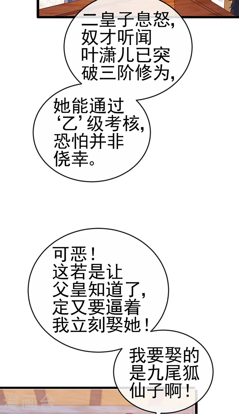 第63话 吓到尿裤子 第22页