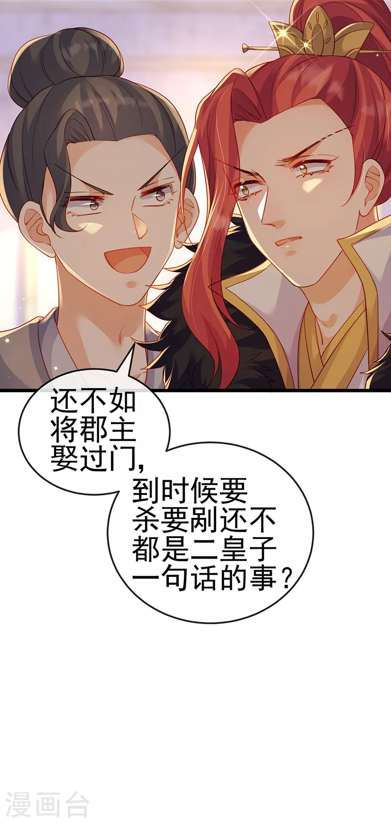 第63话 吓到尿裤子 第24页