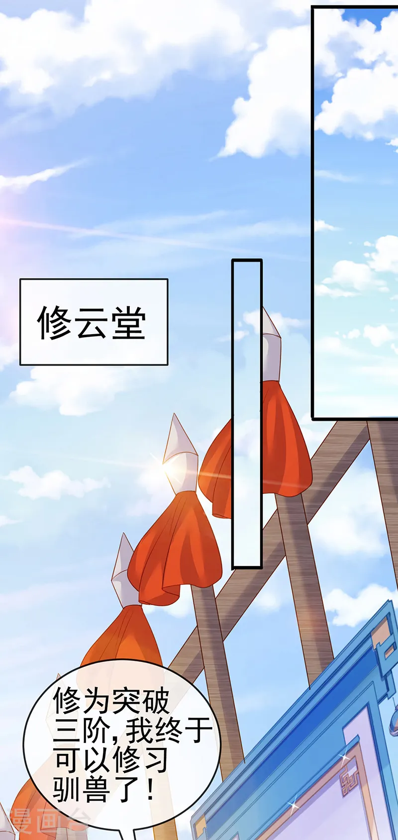 第63话 吓到尿裤子 第26页