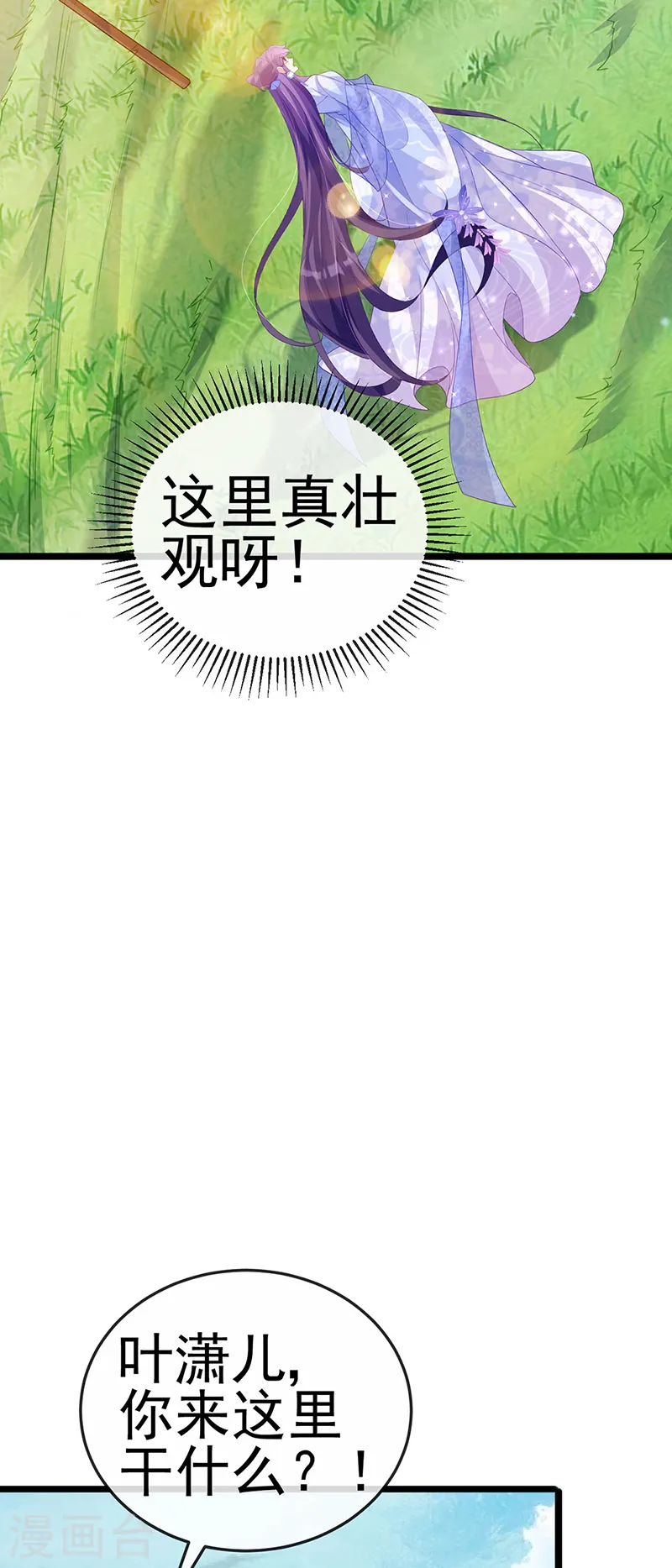 第63话 吓到尿裤子 第30页