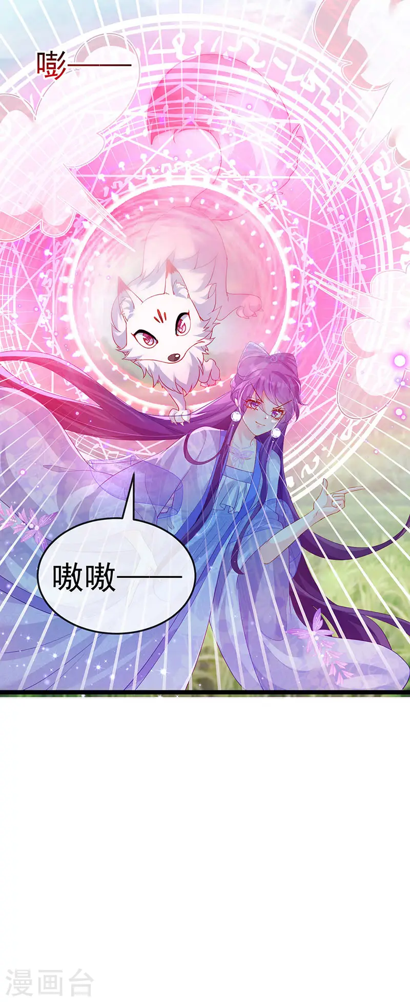 第63话 吓到尿裤子 第34页