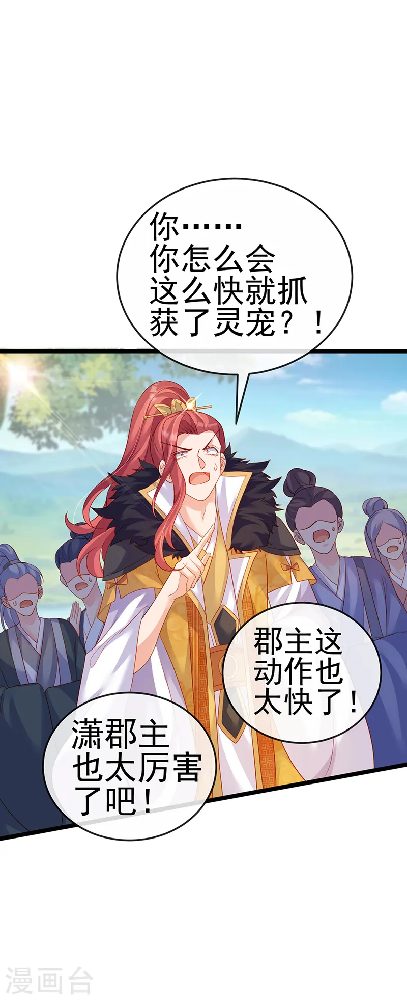 第63话 吓到尿裤子 第35页