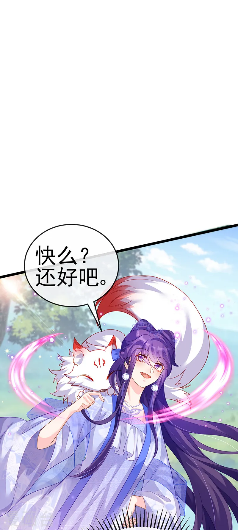 第63话 吓到尿裤子 第36页